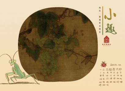 “小趣”之南宋·林椿葡萄草虫图页