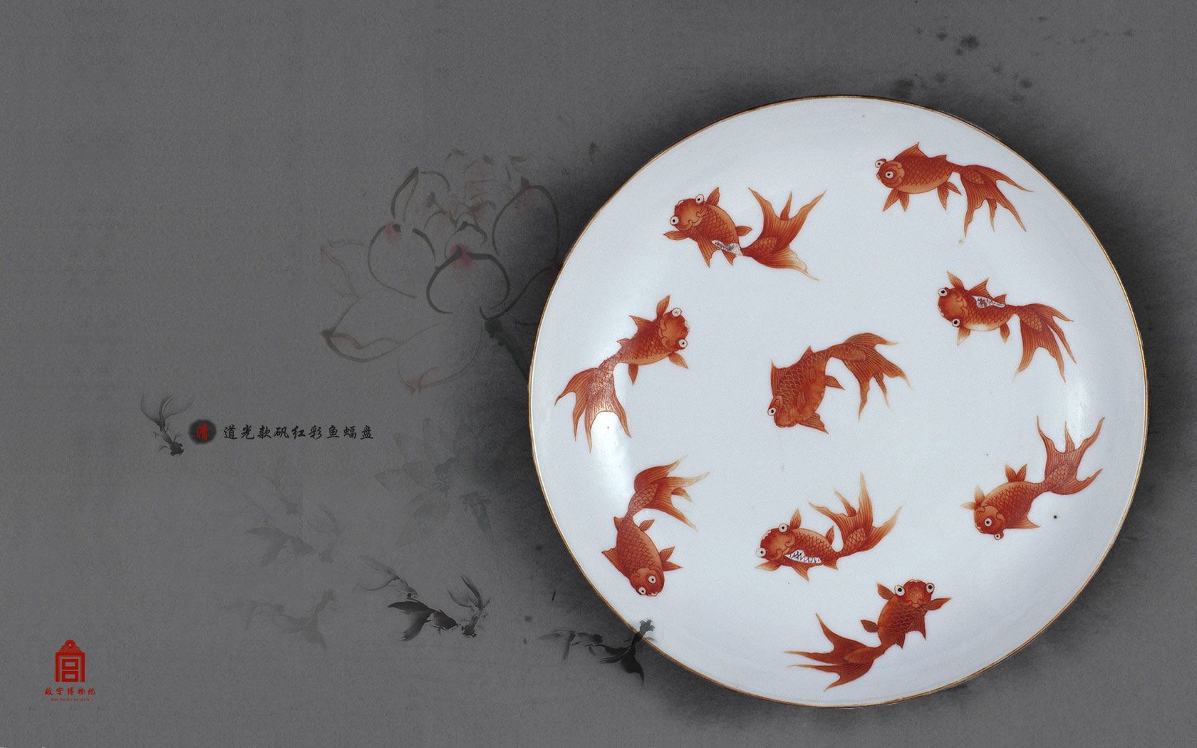 清道光款矾红彩鱼蝠盘