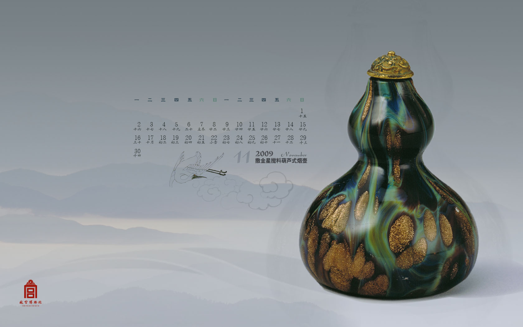 撒金星搅料葫芦式烟壶