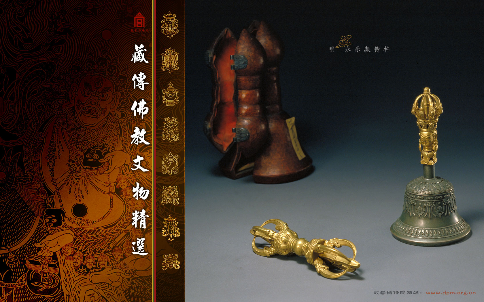 明·永乐款铃杵