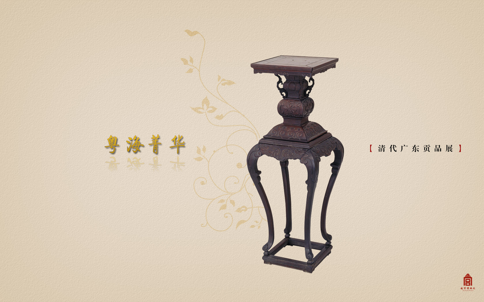 紫檀瓶式香几桌面墙纸