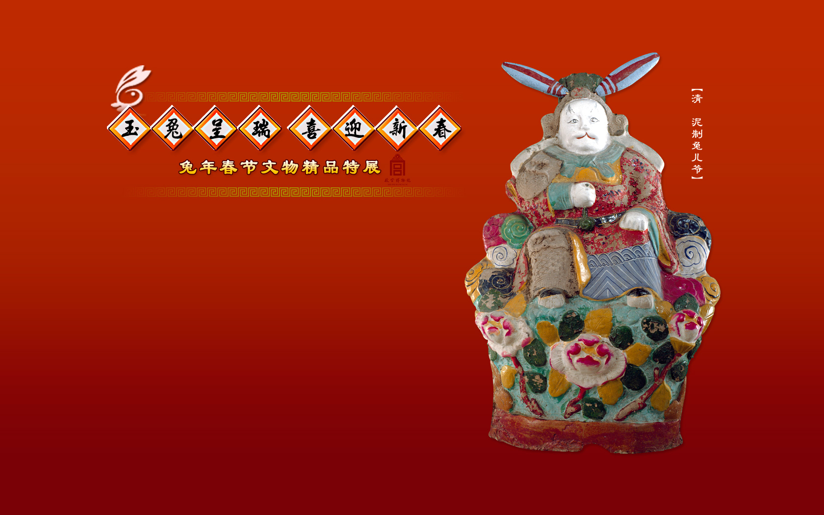 北京彩塑“兔儿爷”代表性传承人—双彦-携程旅游