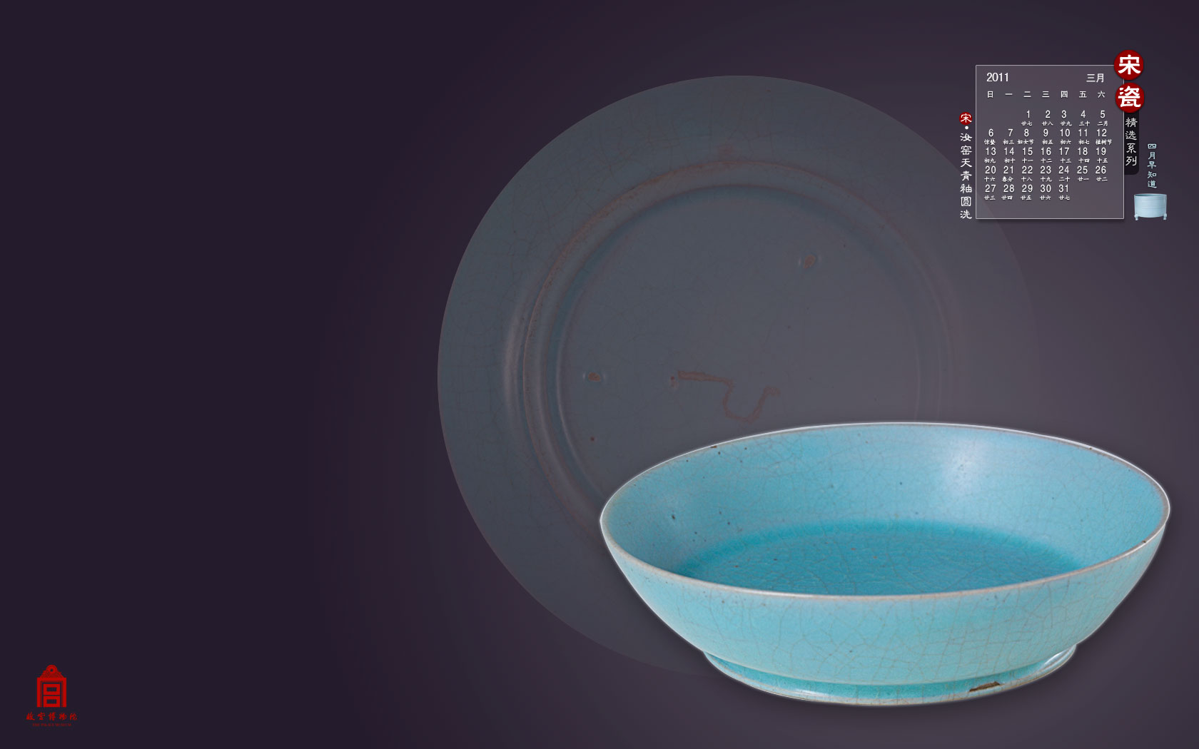 宋·汝窑天青釉圆洗