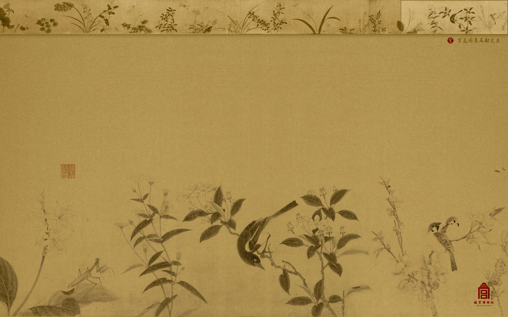 宋·百花图卷(局部之五)