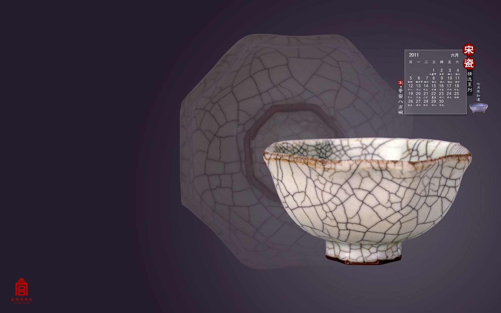 宋·哥窑八方碗