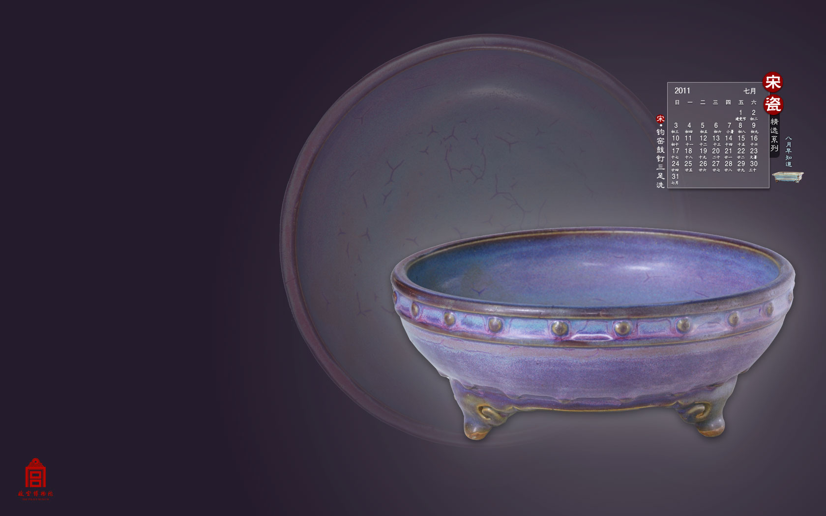 宋·钧窑鼓钉三足洗