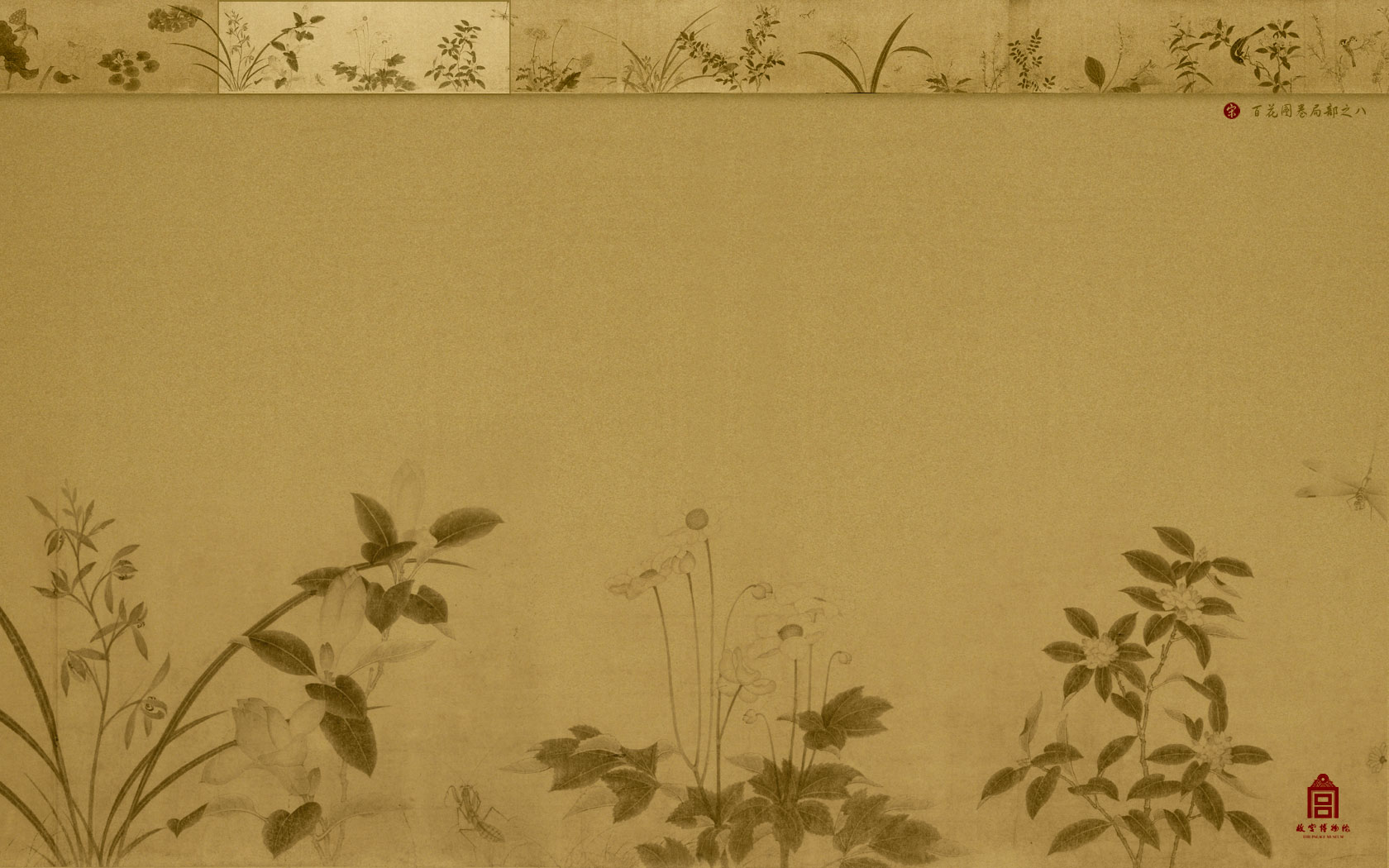 宋·百花图卷(局部之八)