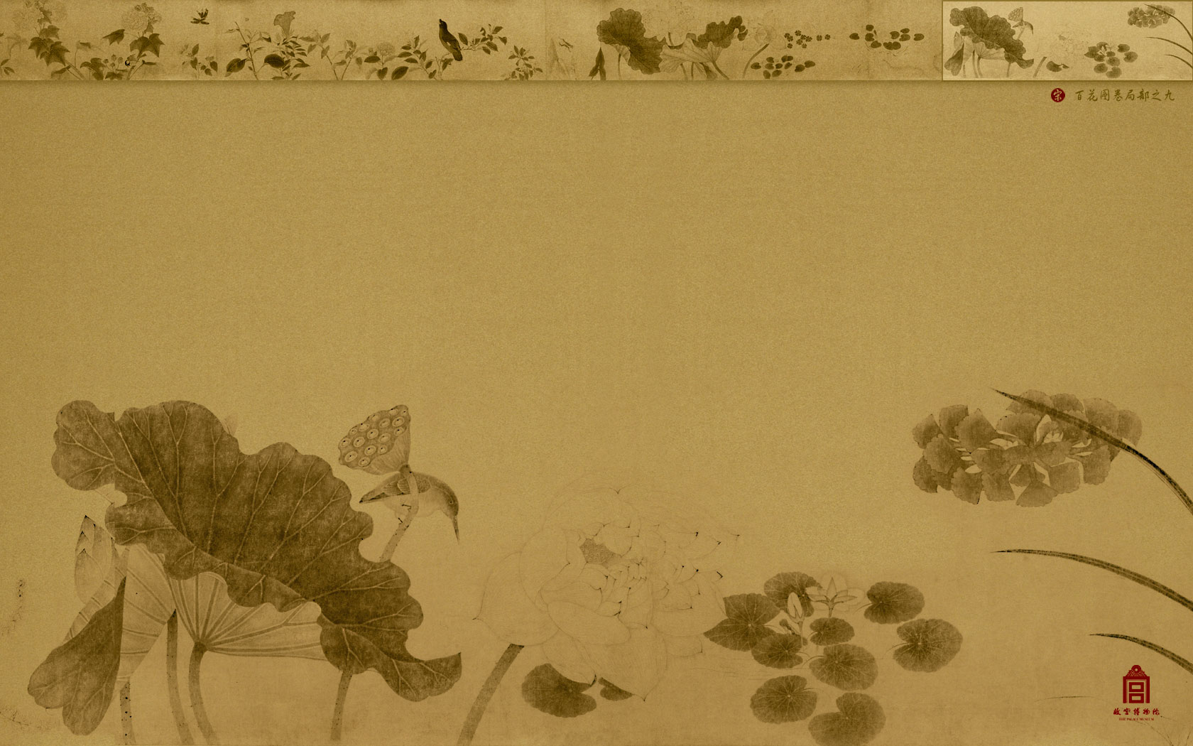 宋·百花图卷(局部之九)