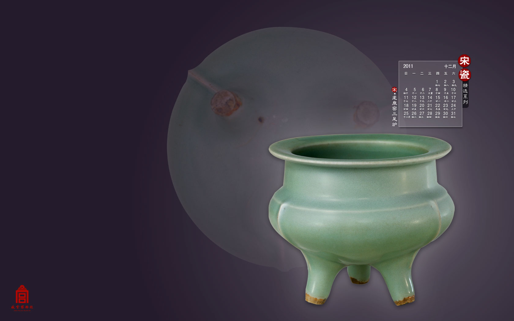 宋·龙泉窑三足炉