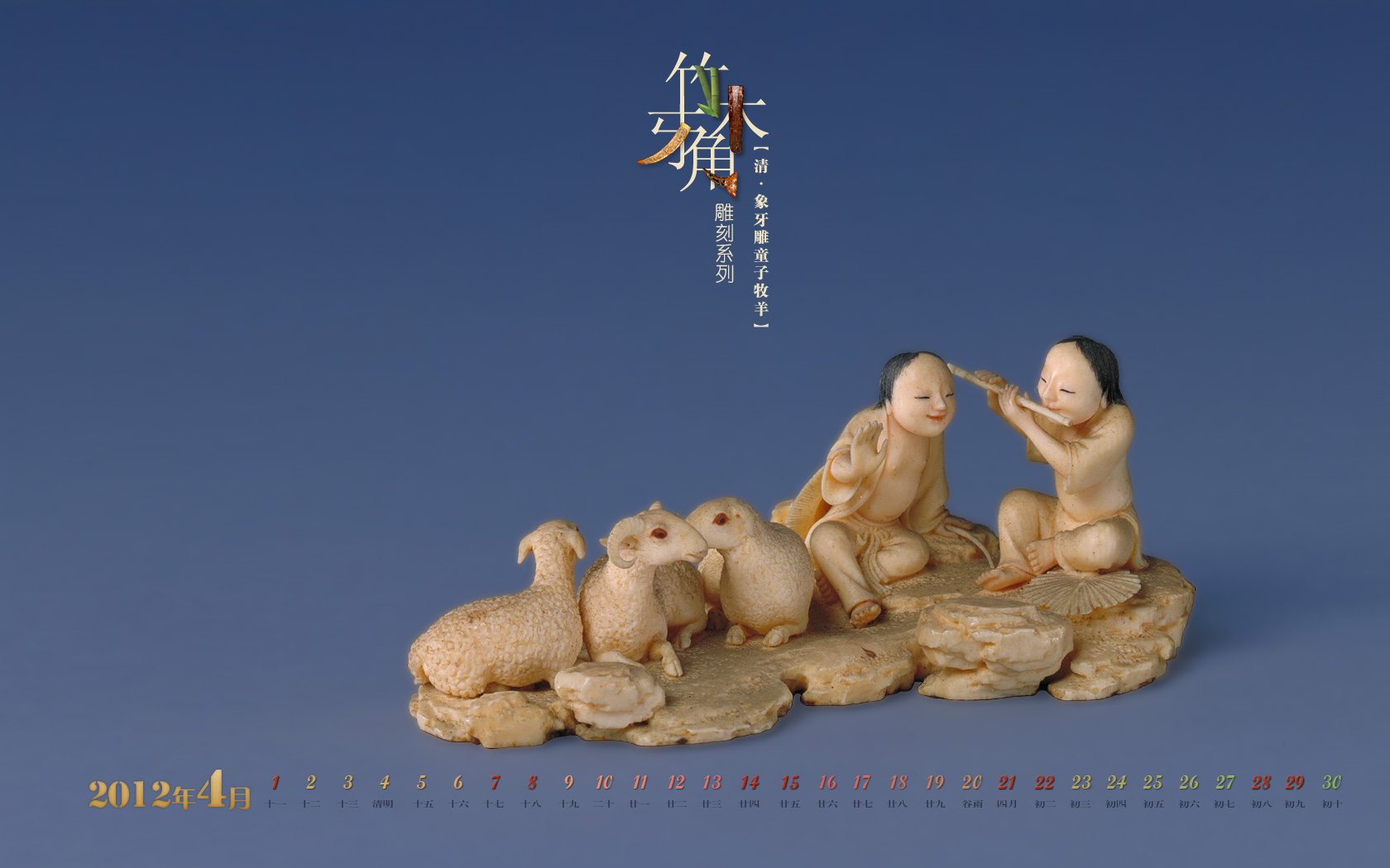 清·象牙雕童子牧羊