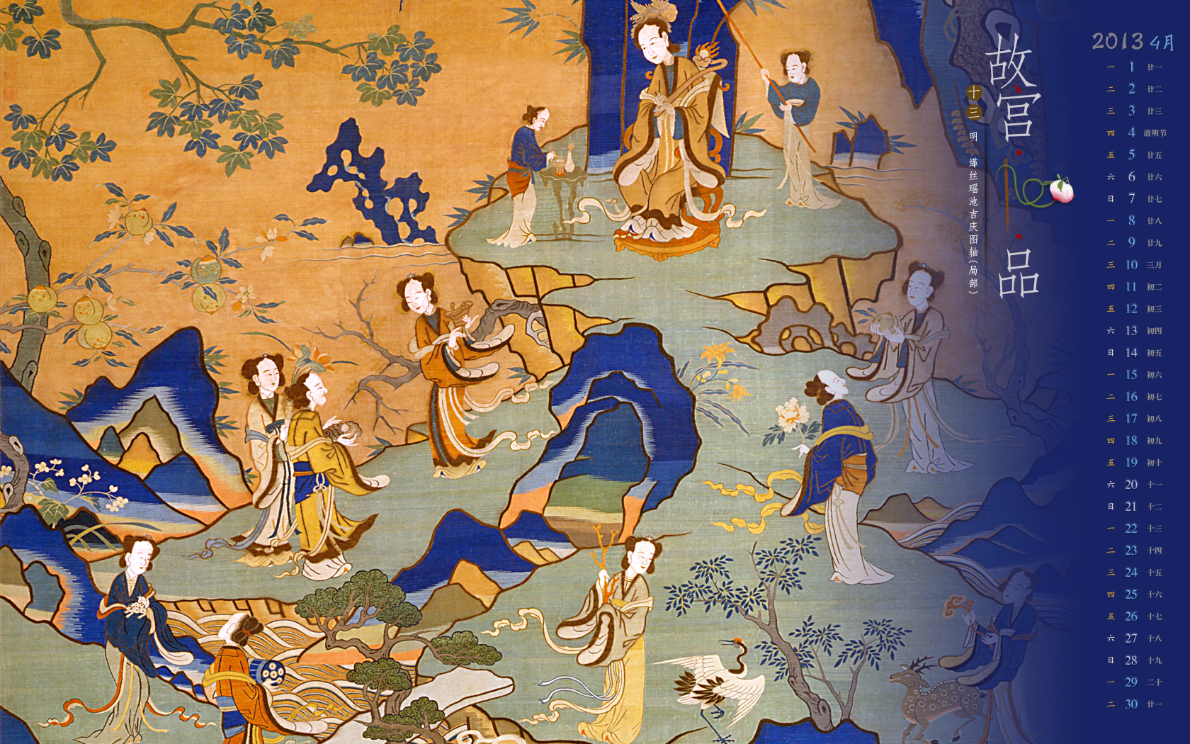 “故宫100品”之明·缂丝瑶池集庆图轴