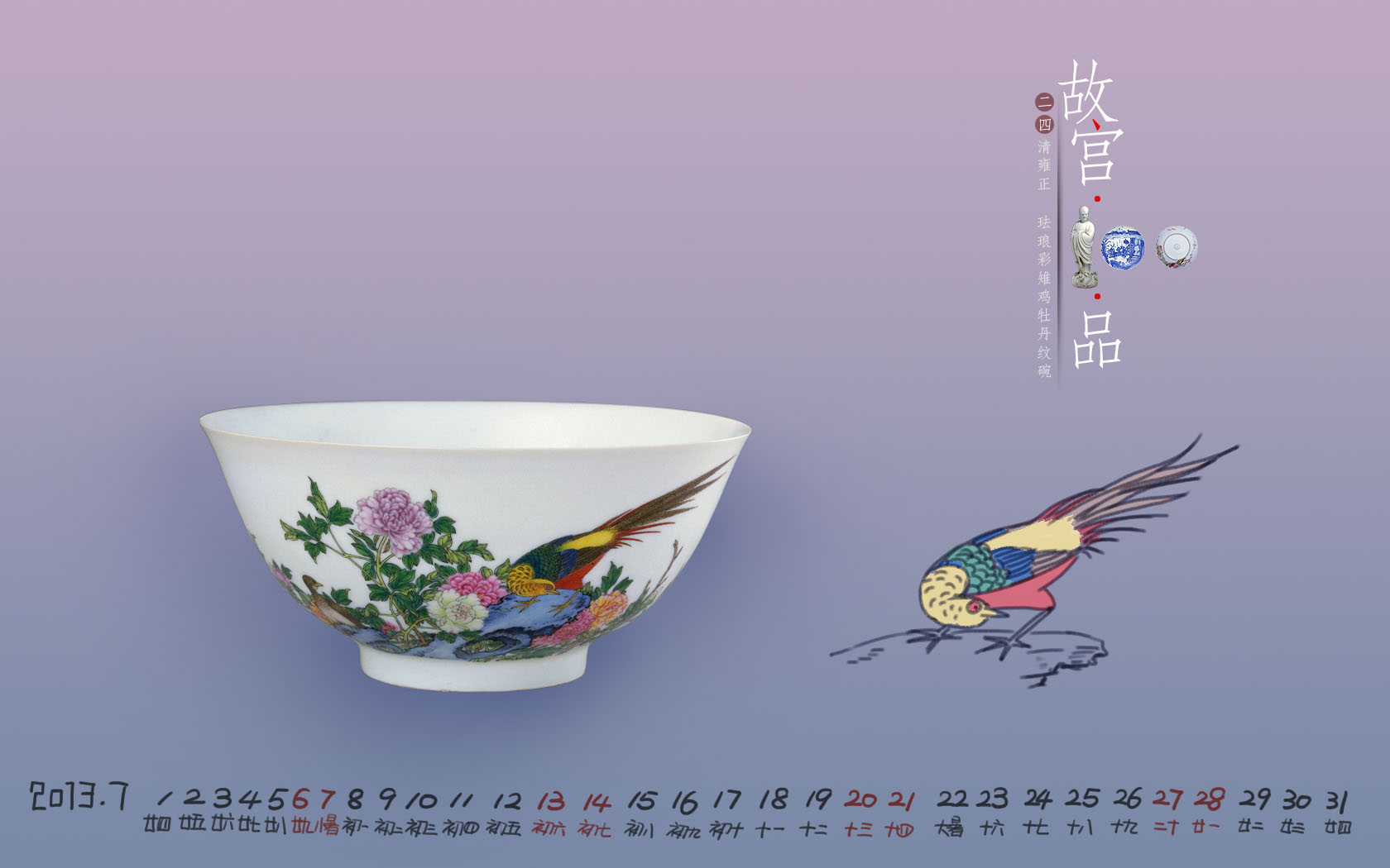 “故宫100品”之清雍正 珐琅彩雉鸡牡丹纹碗