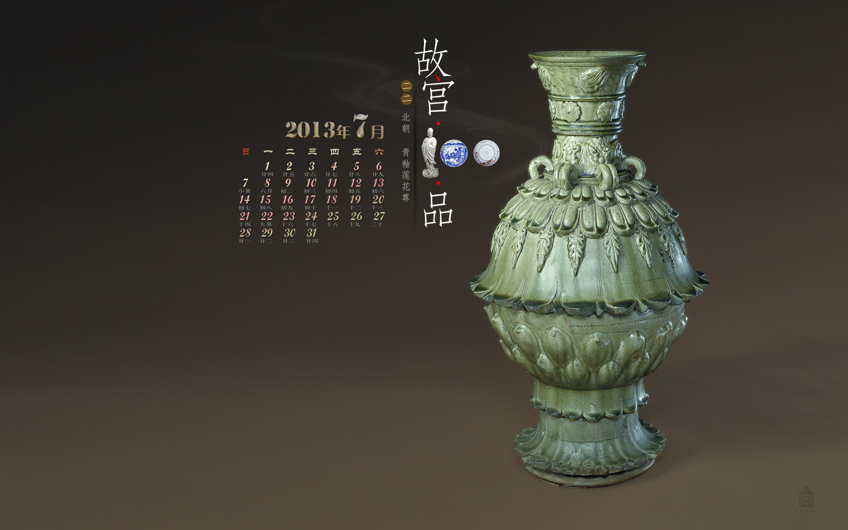 “故宫100品”之北朝 青釉莲花尊