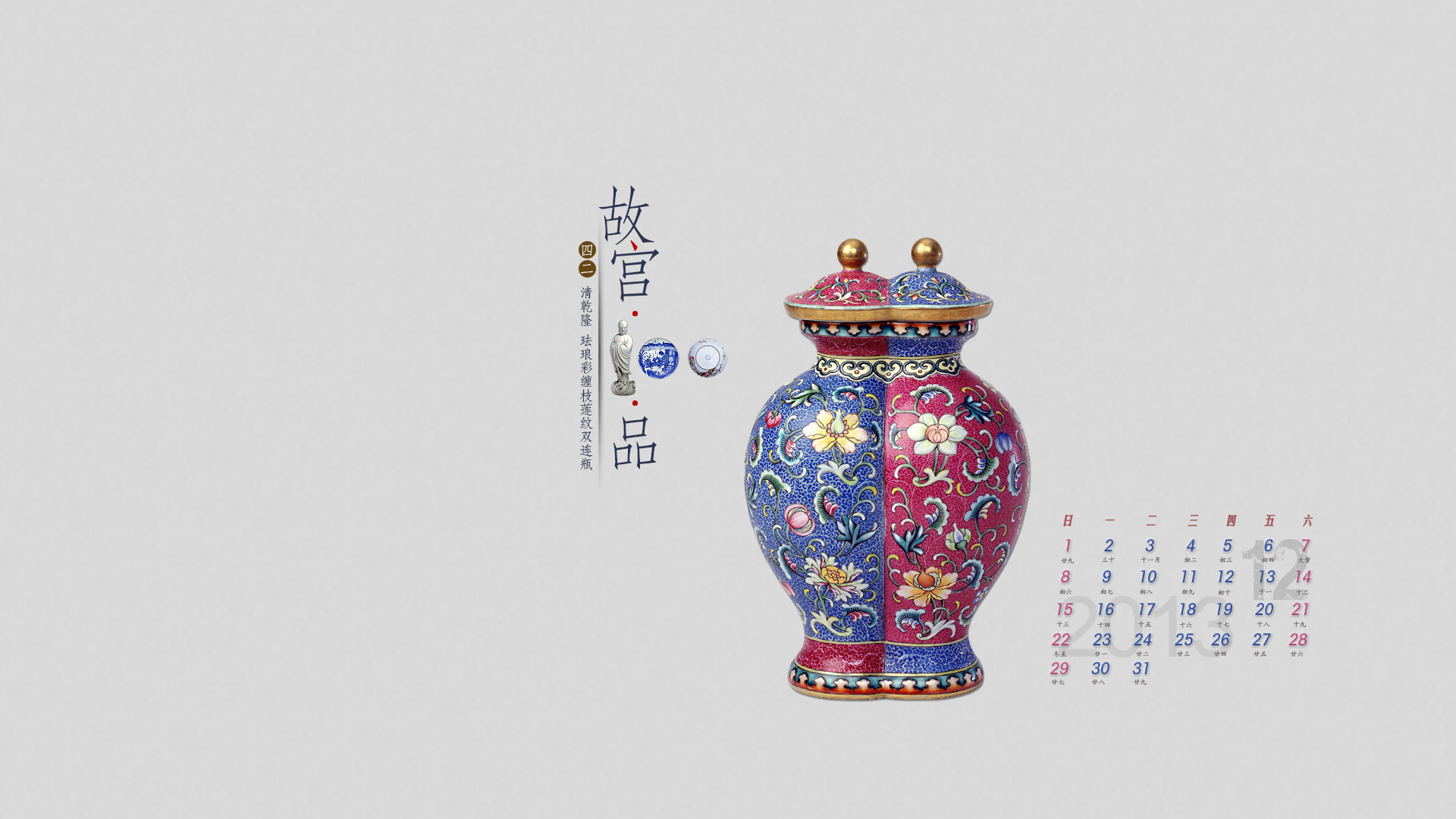 “故宫100品”之珐琅彩缠枝莲纹双连瓶