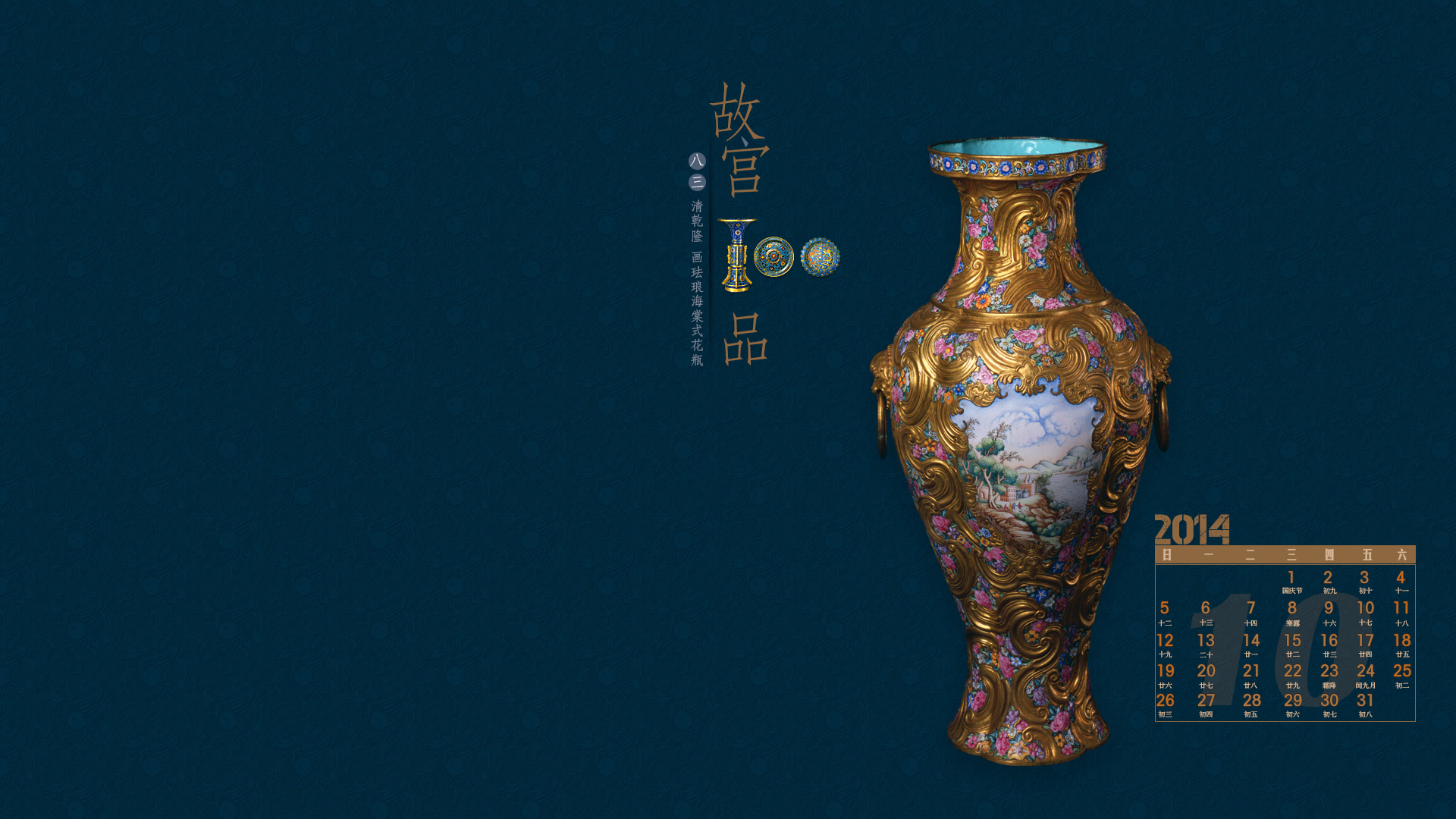 故宫100品”之清乾隆画珐琅海棠式花瓶- 故宫博物院- 故宫壁纸