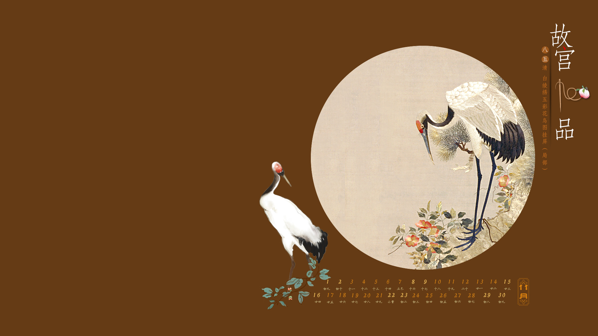 “故宫100品”之清 白绫绣五彩花鸟图挂屏