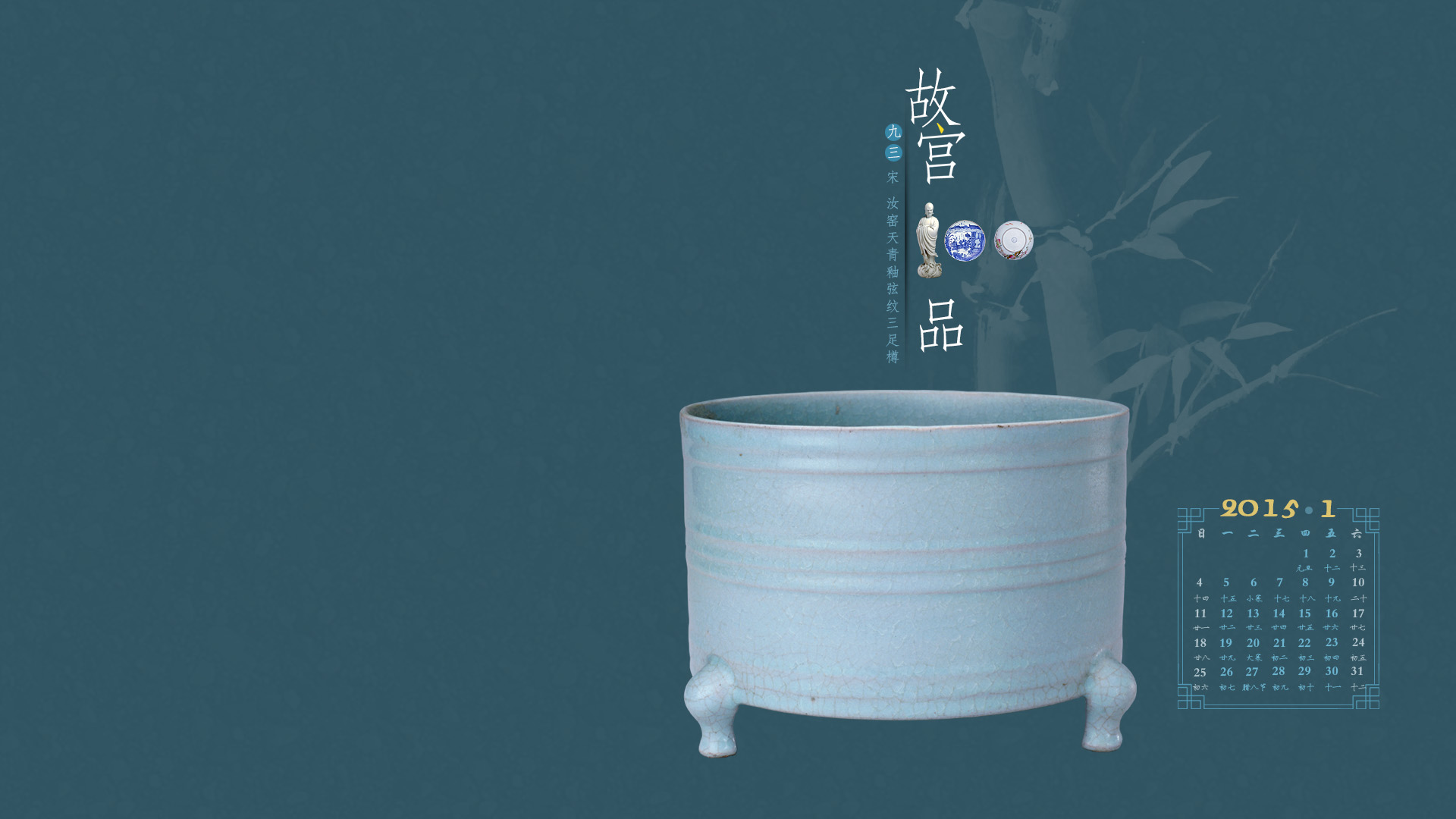 故宫100品”之宋汝窑天青釉弦纹三足樽- 故宫博物院- 故宫壁纸