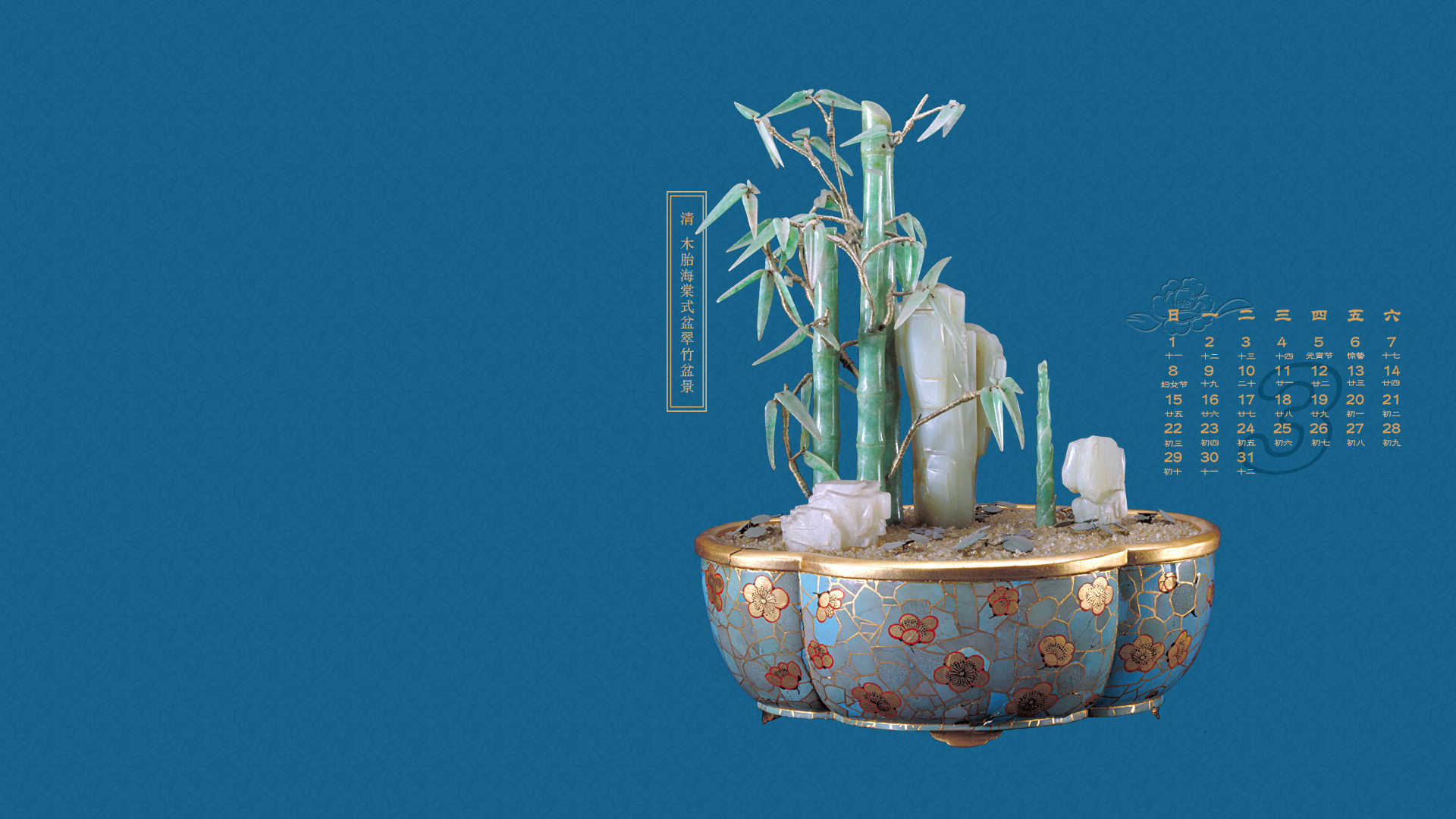 清 木胎海棠式盆翠竹盆景