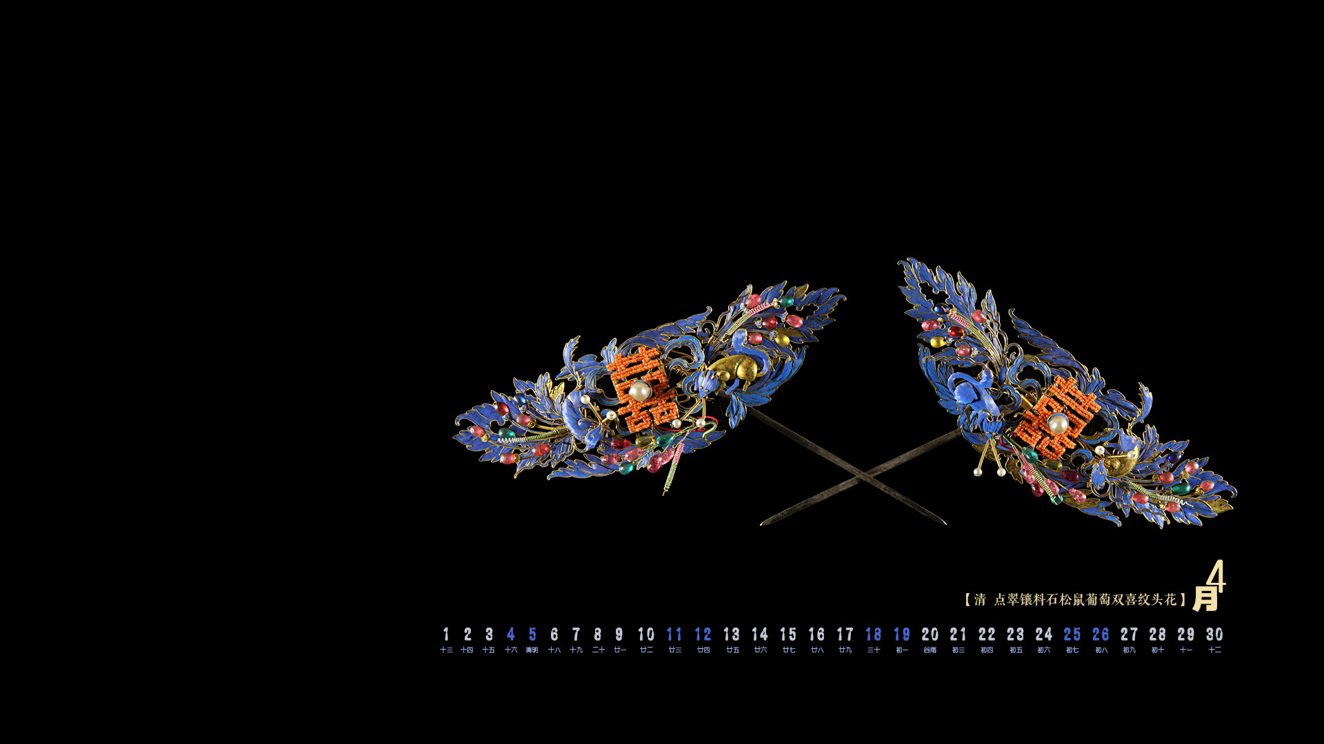 清 点翠镶料石松鼠葡萄双喜纹头花