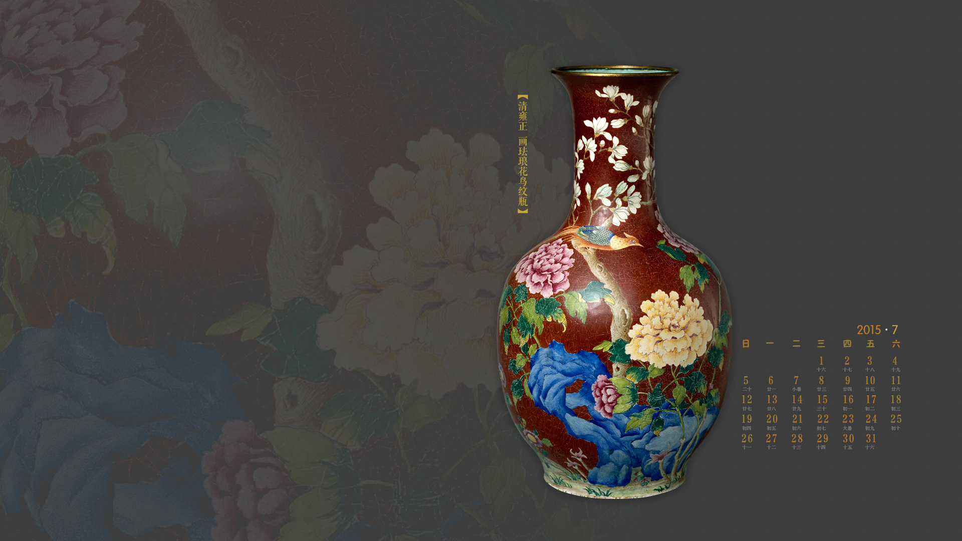 清雍正 画珐琅花鸟纹瓶