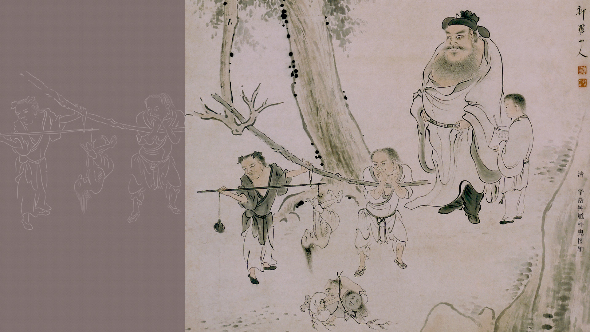 清 华嵒钟馗秤鬼图轴