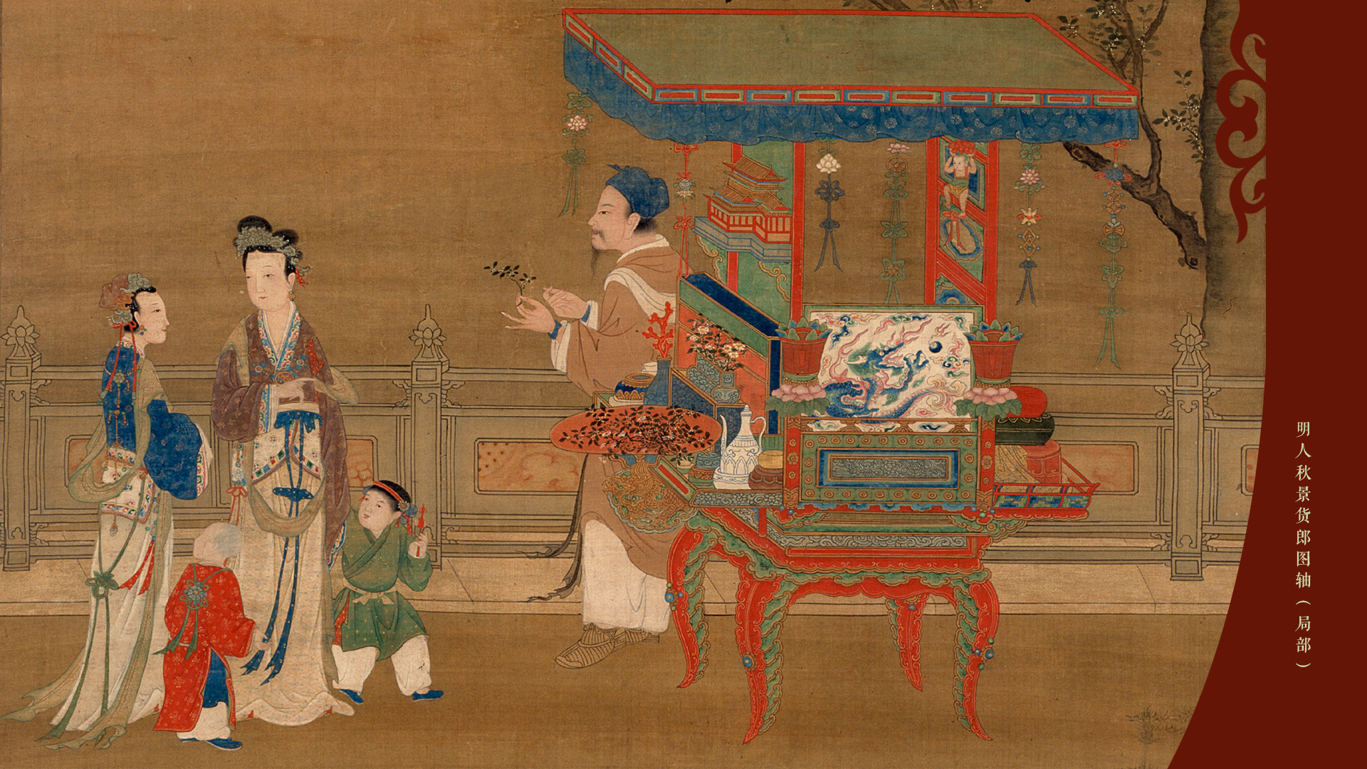 明人秋景货郎图轴