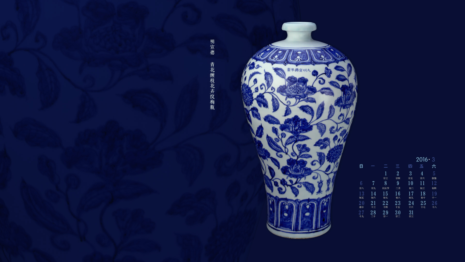 明宣德 青花缠枝花卉纹梅瓶