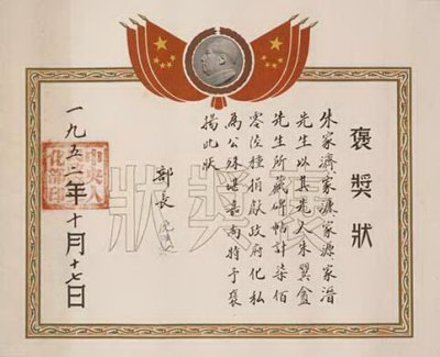 朱文钧