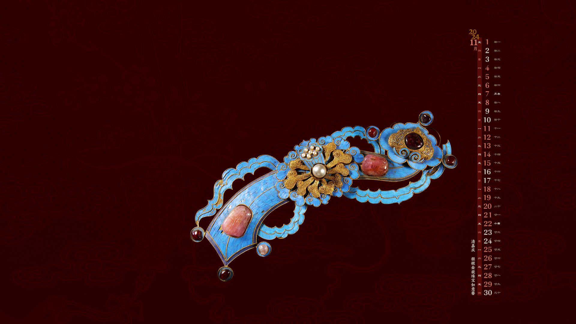 清嘉庆 银镀金嵌珠宝如意簪