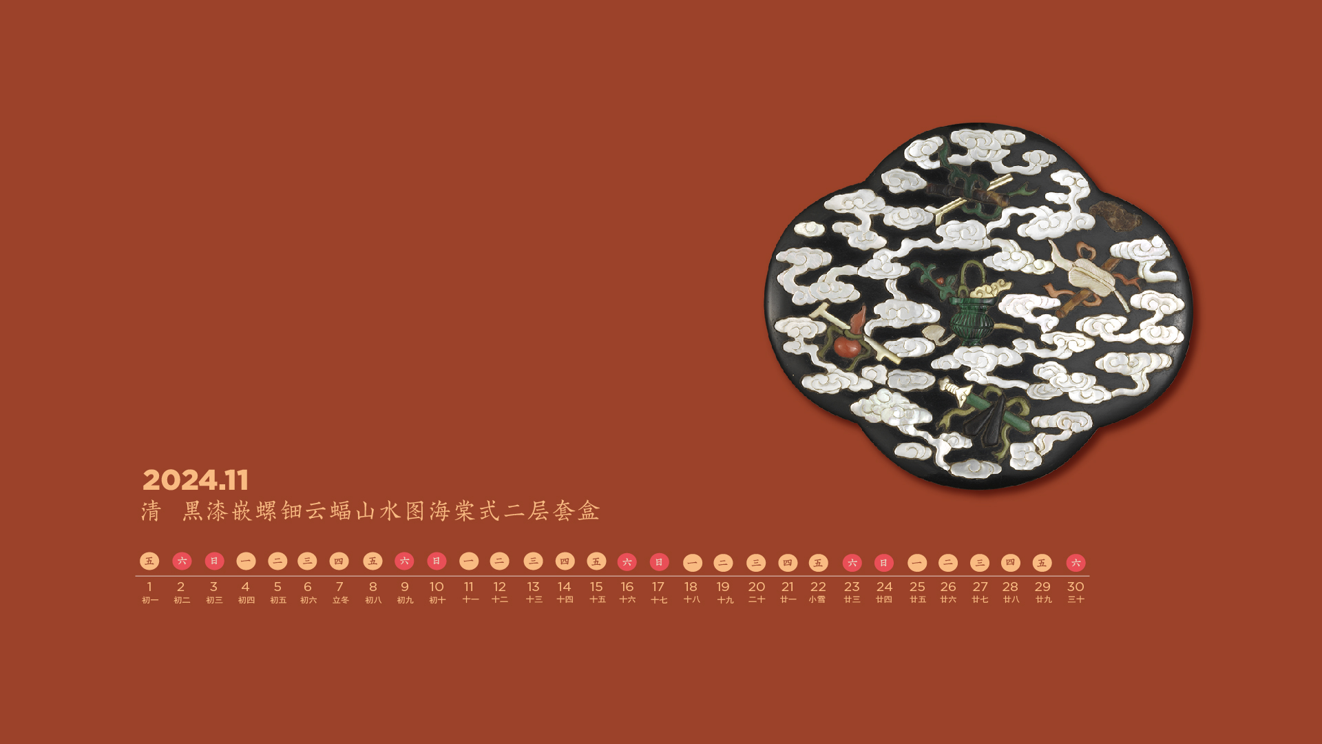 清 黑漆嵌螺钿云蝠山水图海棠式二层套盒