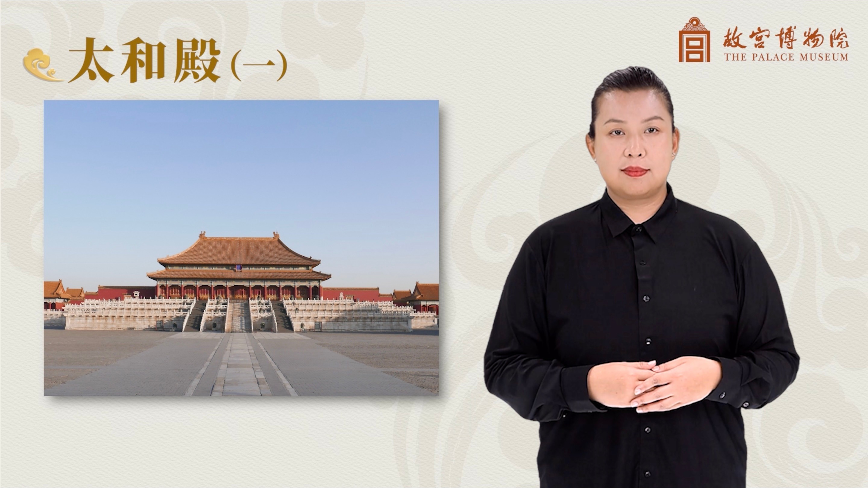 太和殿（一）_粤语版