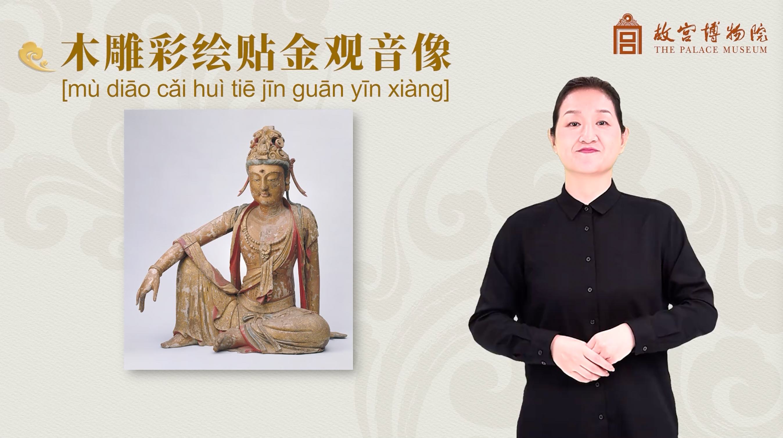 木雕彩绘贴金观音像