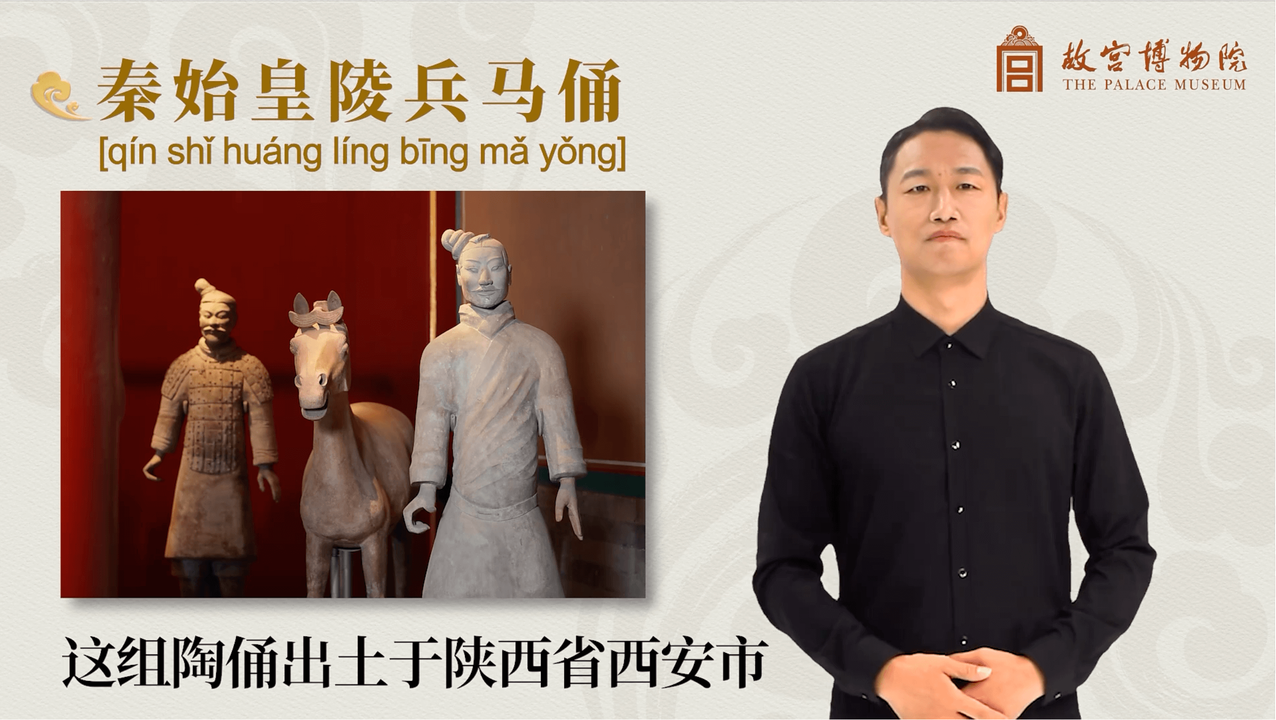 秦始皇陵兵马俑