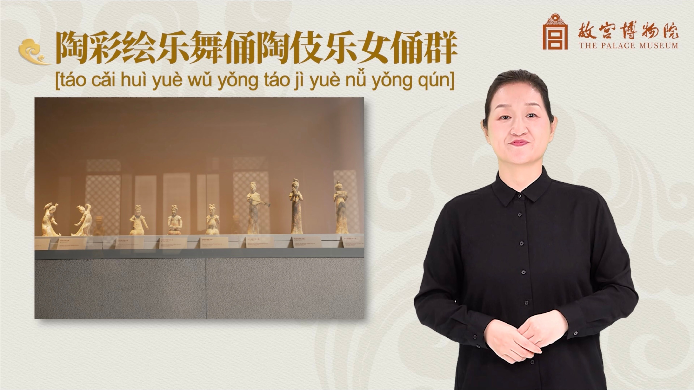 陶彩绘乐舞俑陶伎乐女俑群