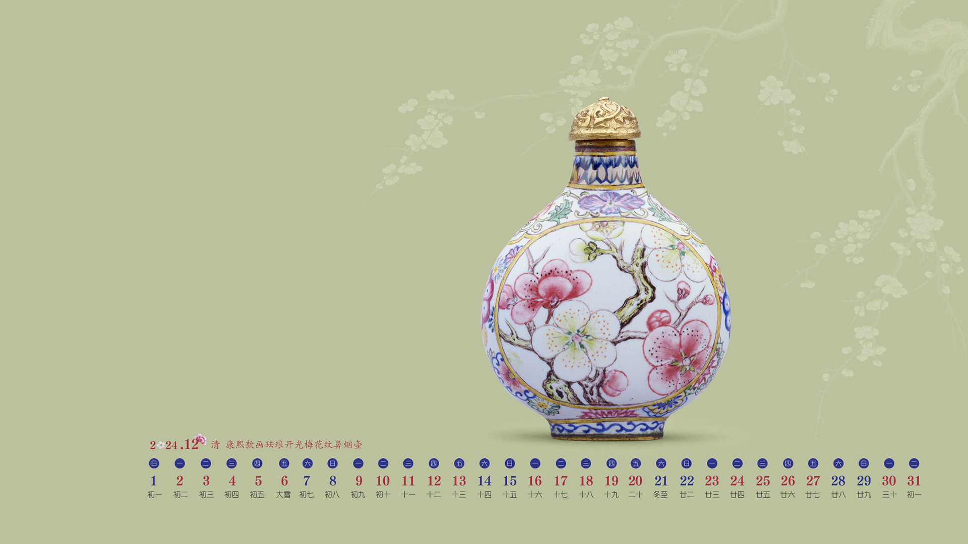 清 康熙款画珐琅开光梅花纹鼻烟壶