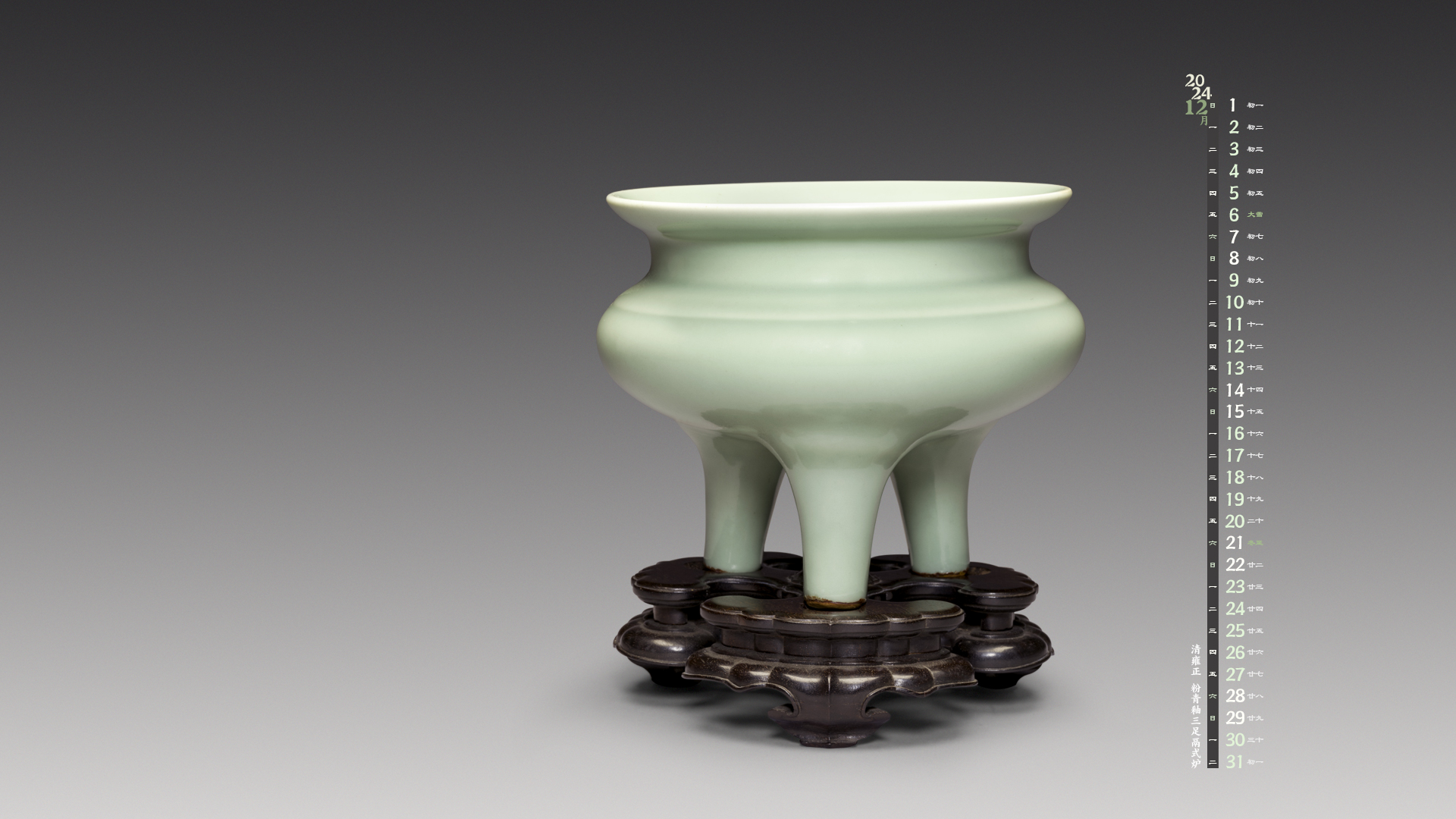 清雍正 粉青釉三足鬲式炉