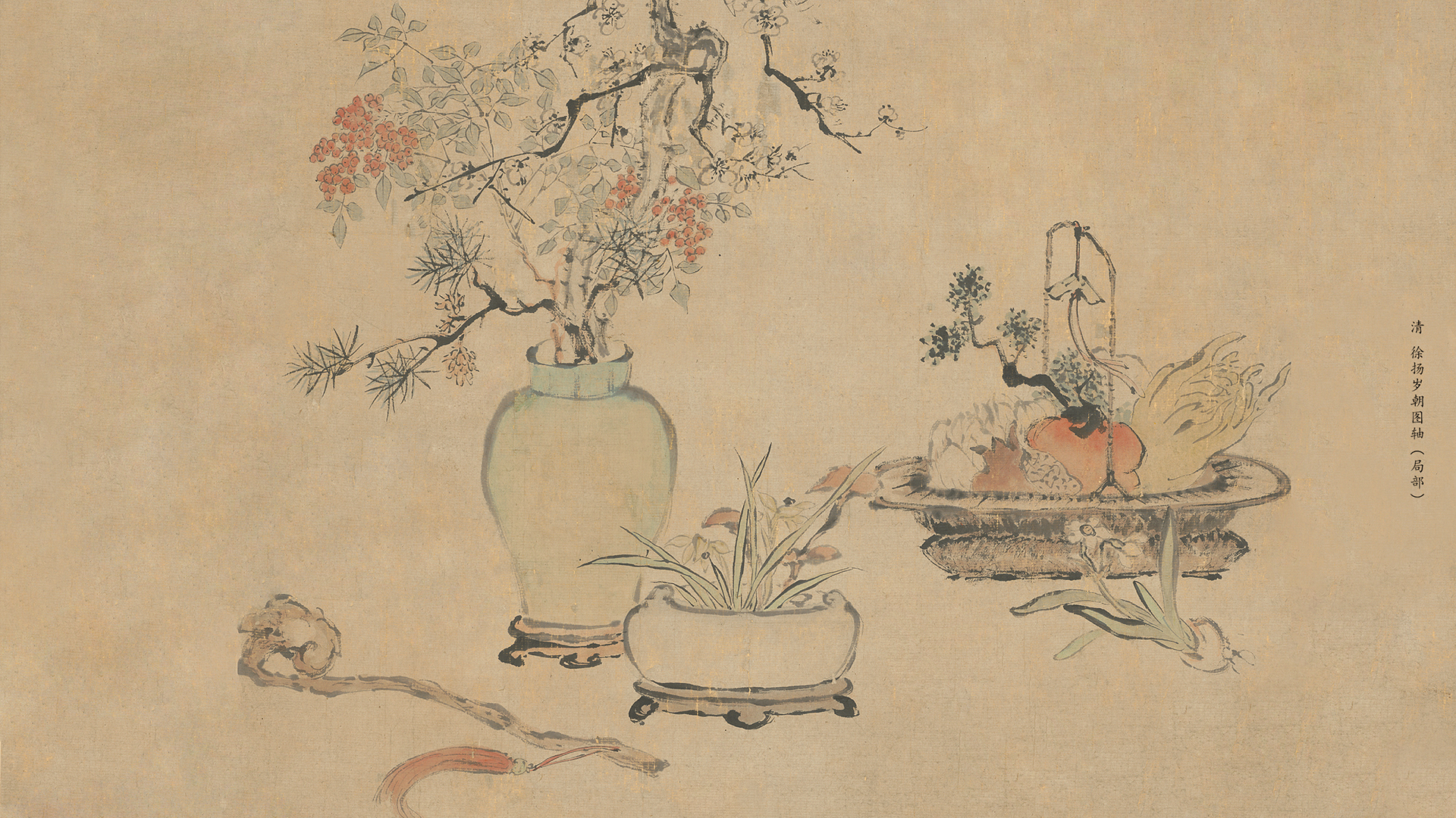 清 徐扬岁朝图轴