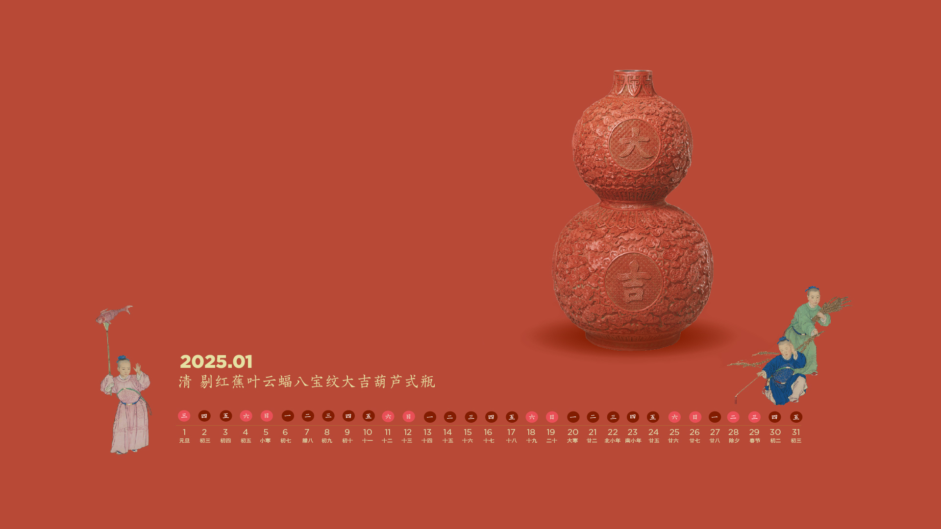 清 剔红蕉叶云蝠八宝纹大吉葫芦式瓶