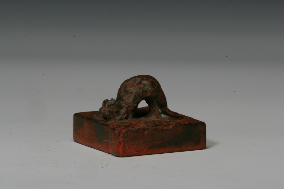 西汉  “代马丞印”蛇钮铜印