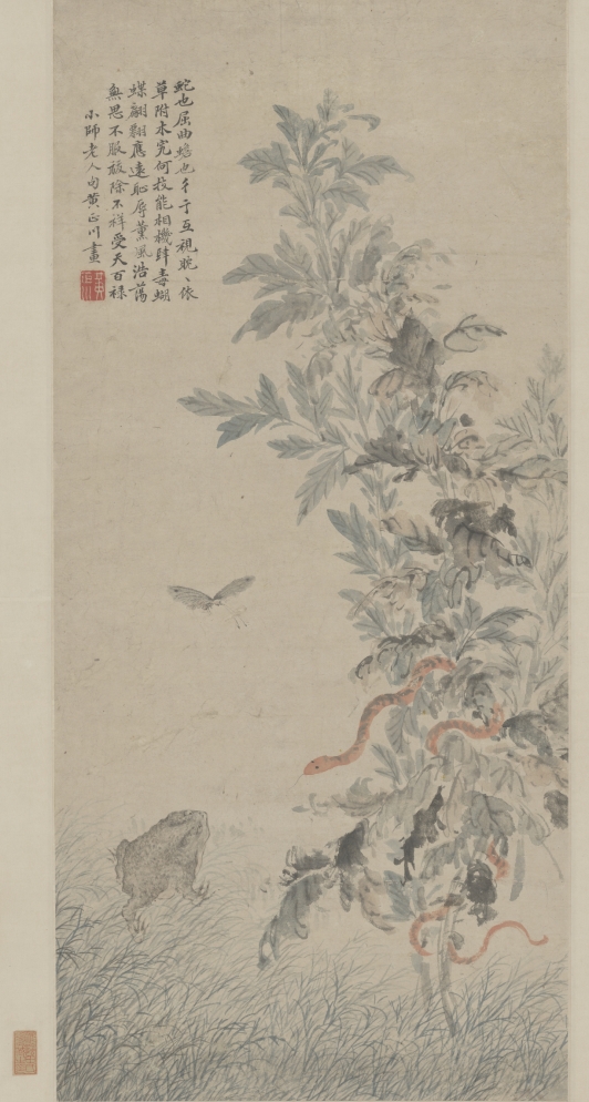 清 黄溱花卉蟾蛇图轴