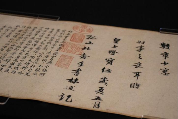 《林逋行书自书诗卷》局部2.jpg