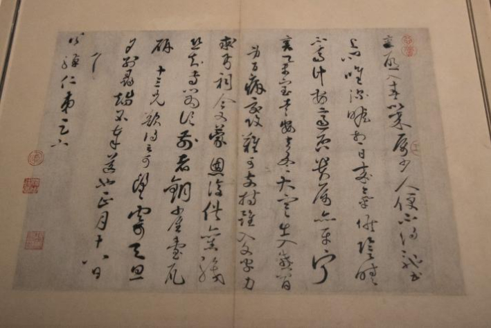 《蔡襄行书入春帖》.jpg