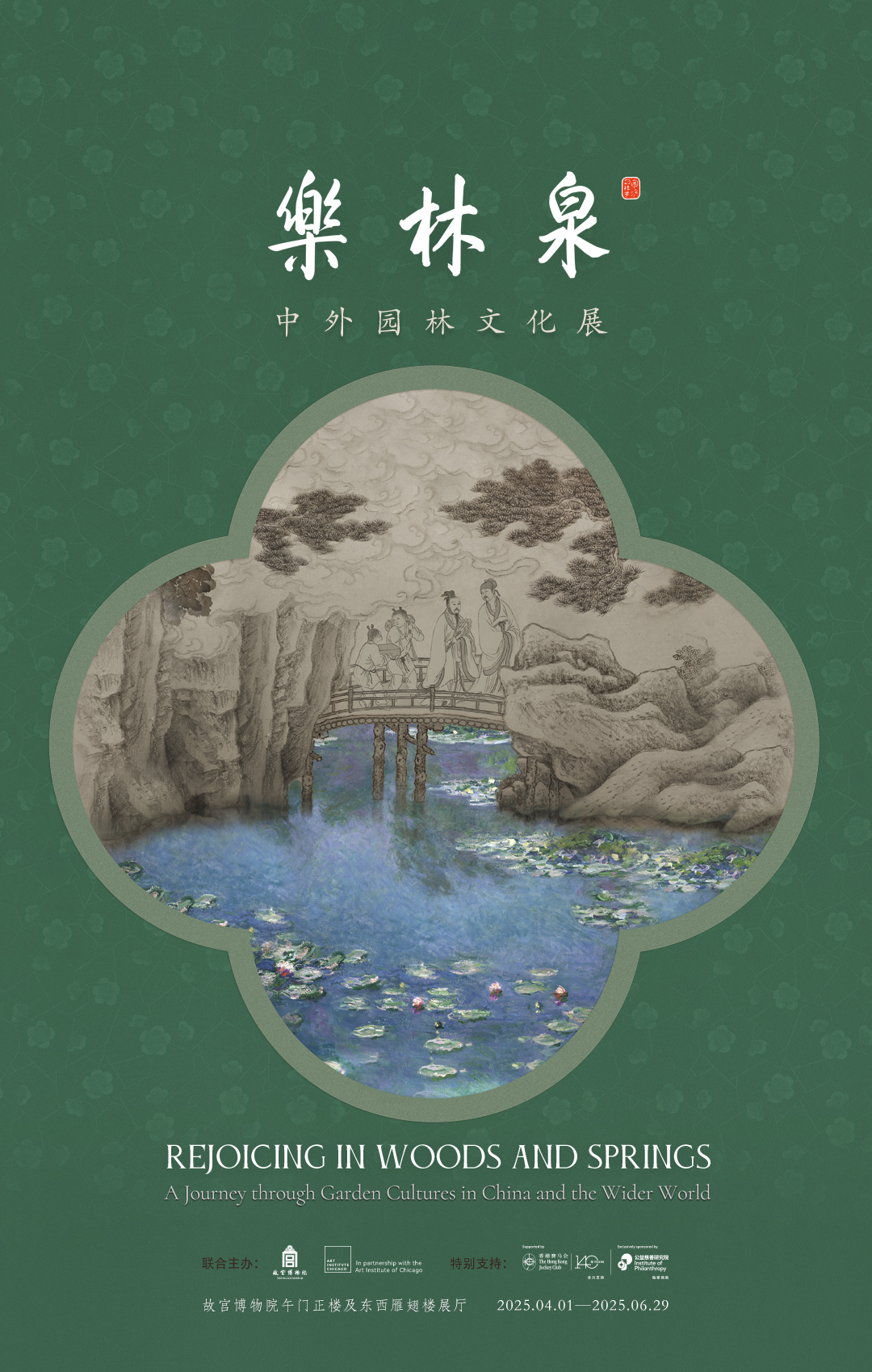 故宫博物院