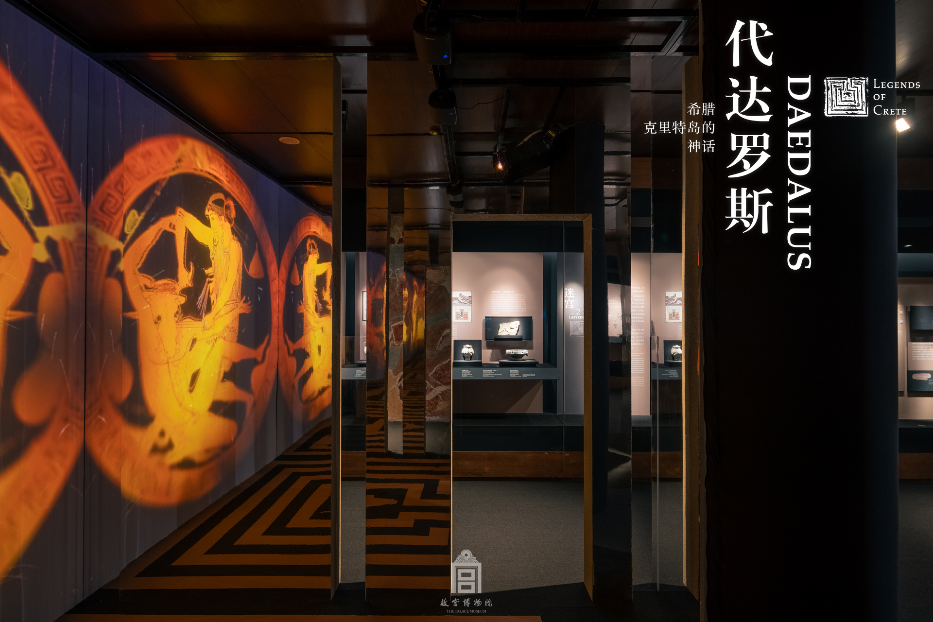 代达罗斯：希腊克里特岛的神话