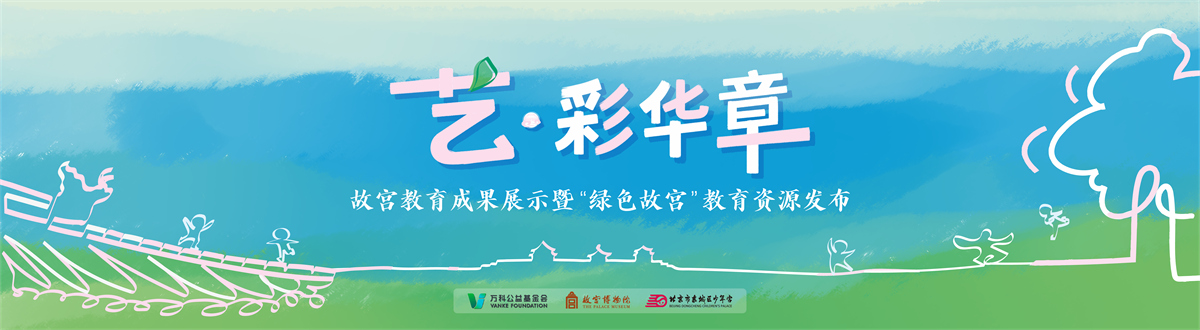 艺彩华章.jpg
