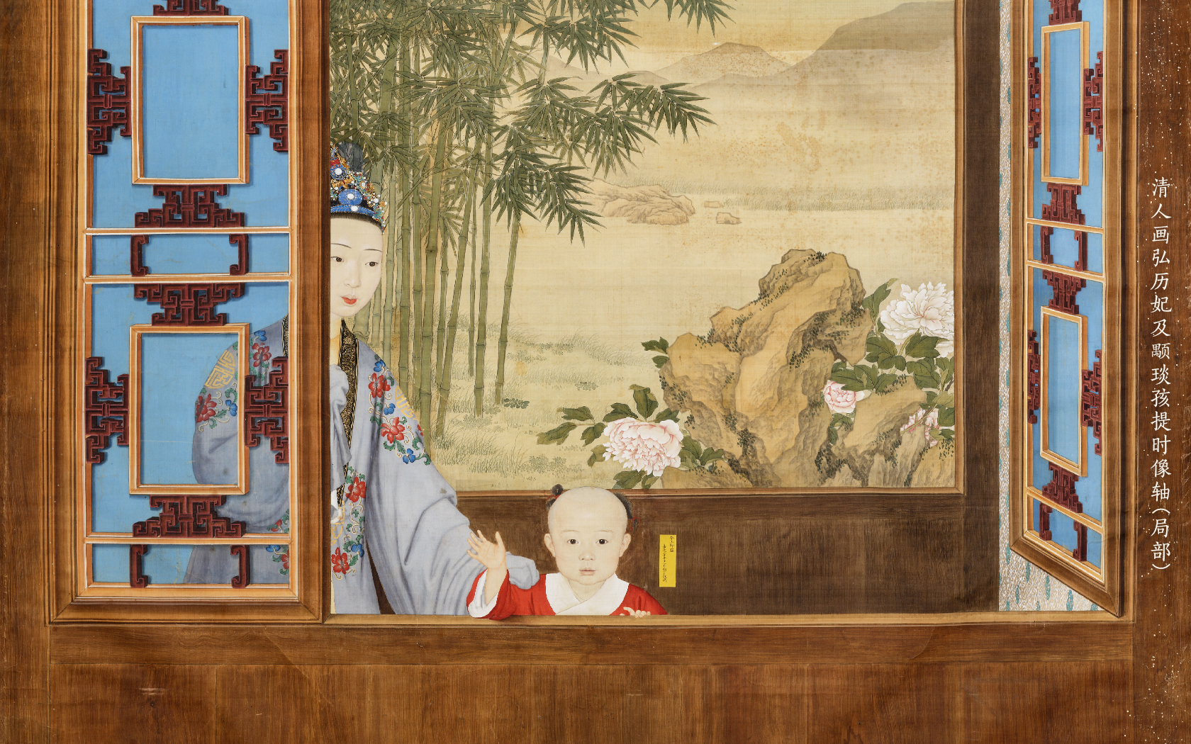 清人画弘历妃及颙琰孩提时像轴 - 故宫博物院 - 故宫壁纸