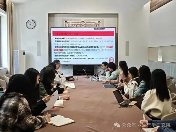 中国博物馆迈向世界一流博物馆新征程——博物馆学沙龙第4期 - 故宫博物院
