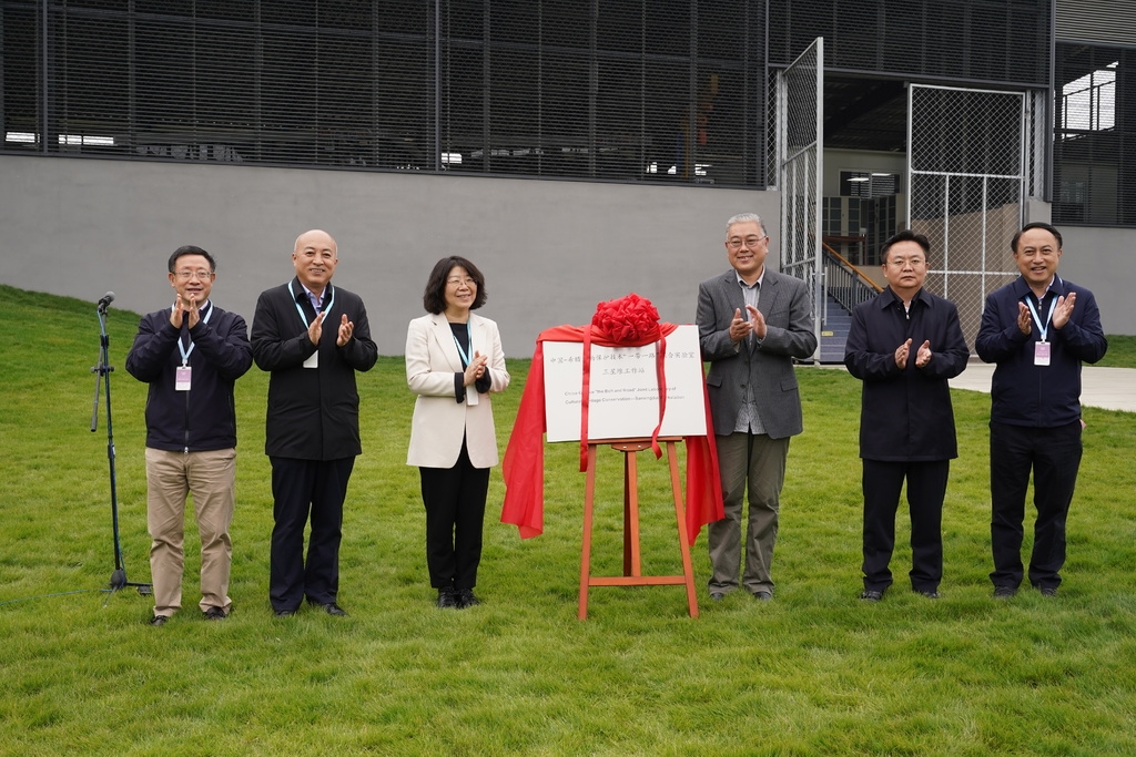 中国—希腊文物保护技术“一带一路”联合实验室三星堆工作站揭牌仪式