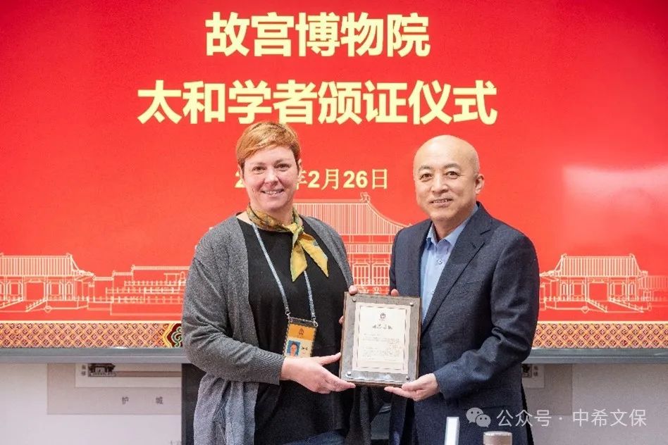王院长为Amalia Siatou博士颁发证书