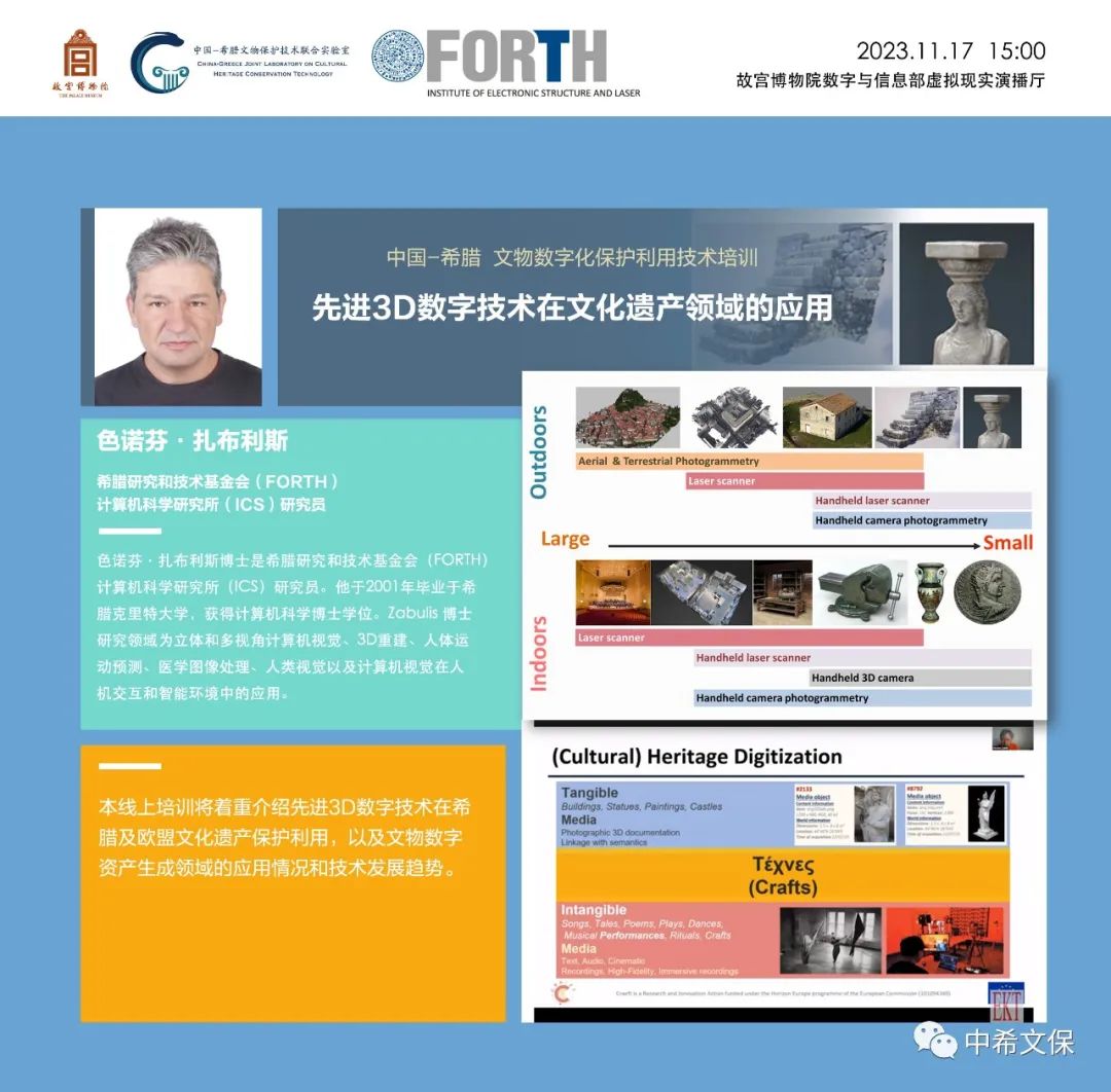 技术培训活动海报